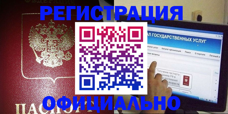 регистрация для школы в Батайске
