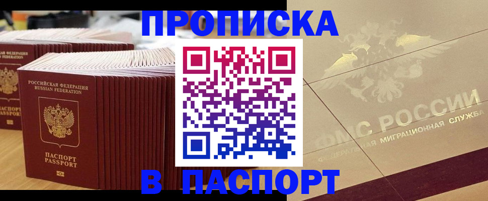 временная регистрация гарантия в Батайске