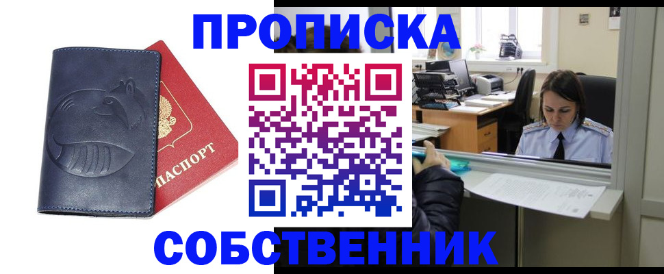 миграционный учет в Батайске