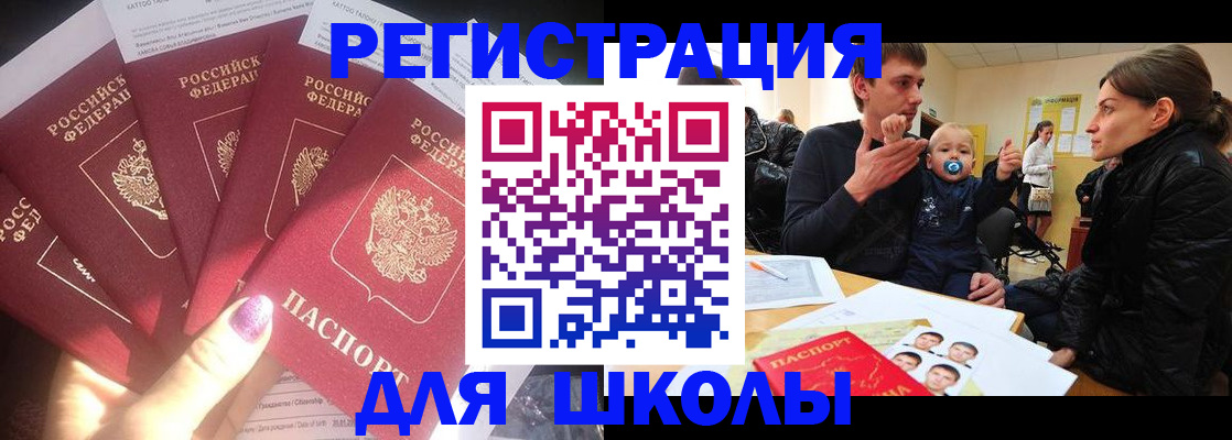 временная регистрация гарантия в Батайске