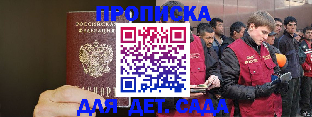 временная регистрация собственник в Батайске