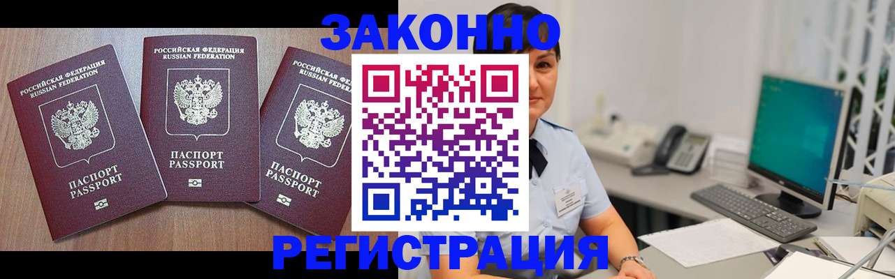 миграционный учет в Батайске